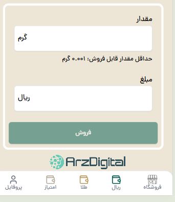 بررسی زریال گلد | امکانات، کارمزد، ثبت‌نام و خرید و فروش طلا