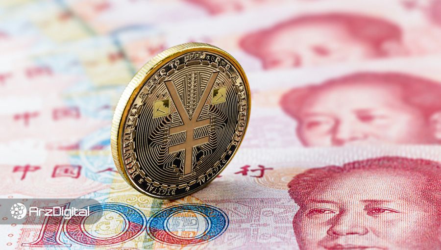 یوان دیجیتال چین