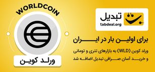 ارز خالق ChatGPT را تنها در تبدیل معامله کنید!