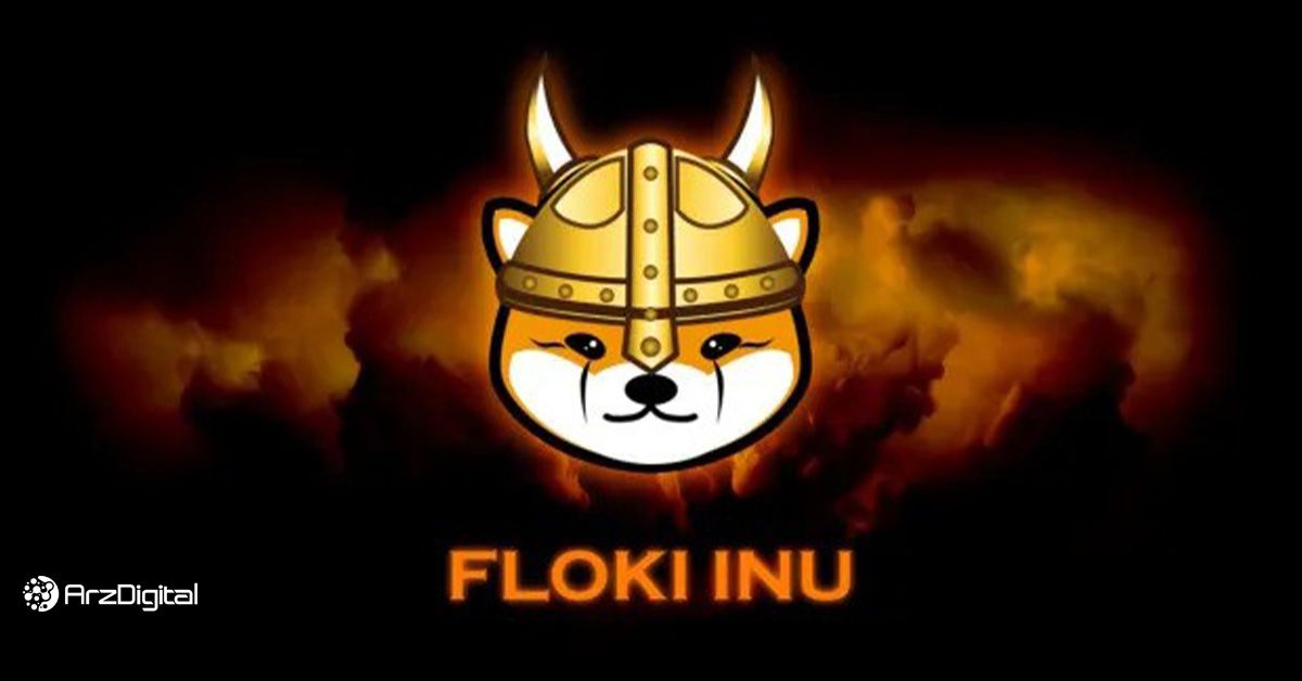 افزایش قیمت ۲۰ درصدی رقیب شیبا اینو