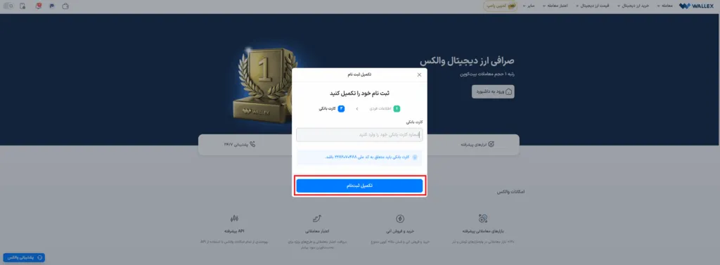 آموزش خرید ارز دیجیتال از صرافی‌های ایرانی و خارجی
