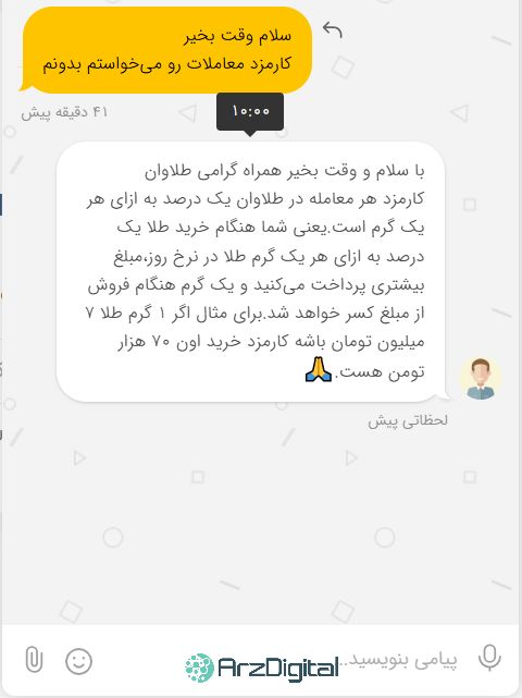 بررسی طلاوان | امکانات، کارمزد، ثبت‌نام و خرید و فروش طلا