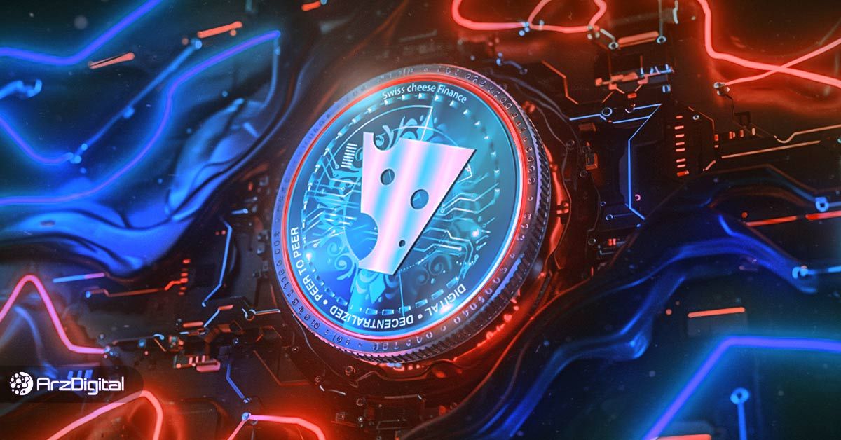 ارز سوئیس چیز چیست؟