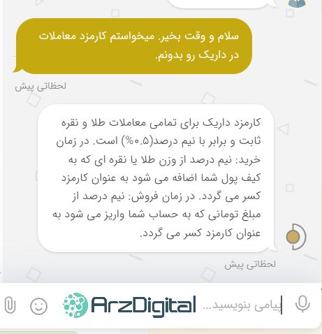 بررسی پلتفرم طلای داریک