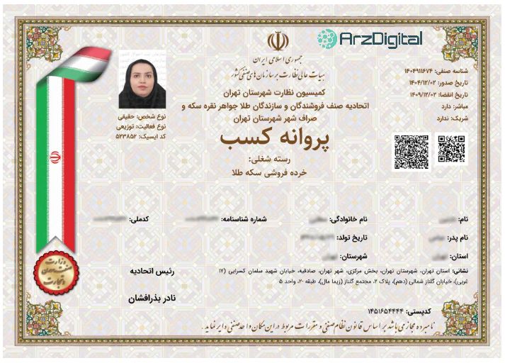 بررسی پلتفرم طلای زرپی