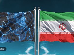 تلاش ایران برای پذیرش بلاک چین