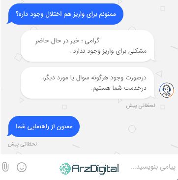 صرافی سرمایکس: نقد و بررسی و اطلاعات کامل