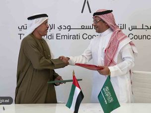 جزئیاتی از ارز دیجیتال مشترک امارات و عربستان منتشر شد !