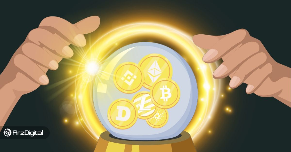 بازار پیش بینی