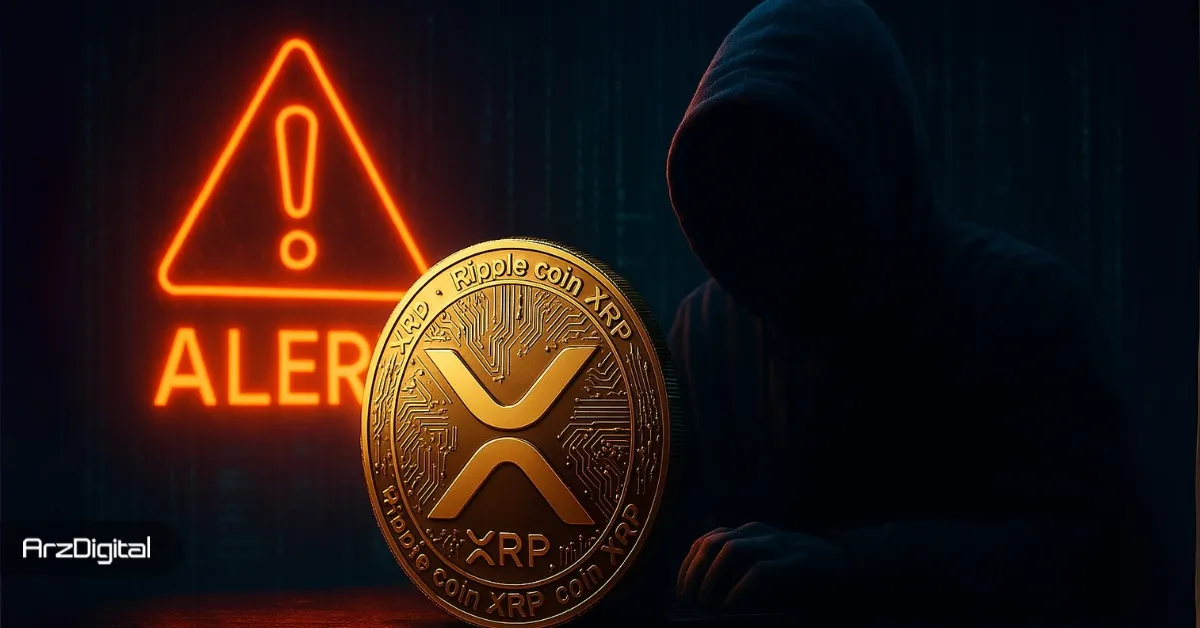 هشدار به دارندگان XRP: کلاهبرداران از نام ریپل سوءاستفاده میکنند!