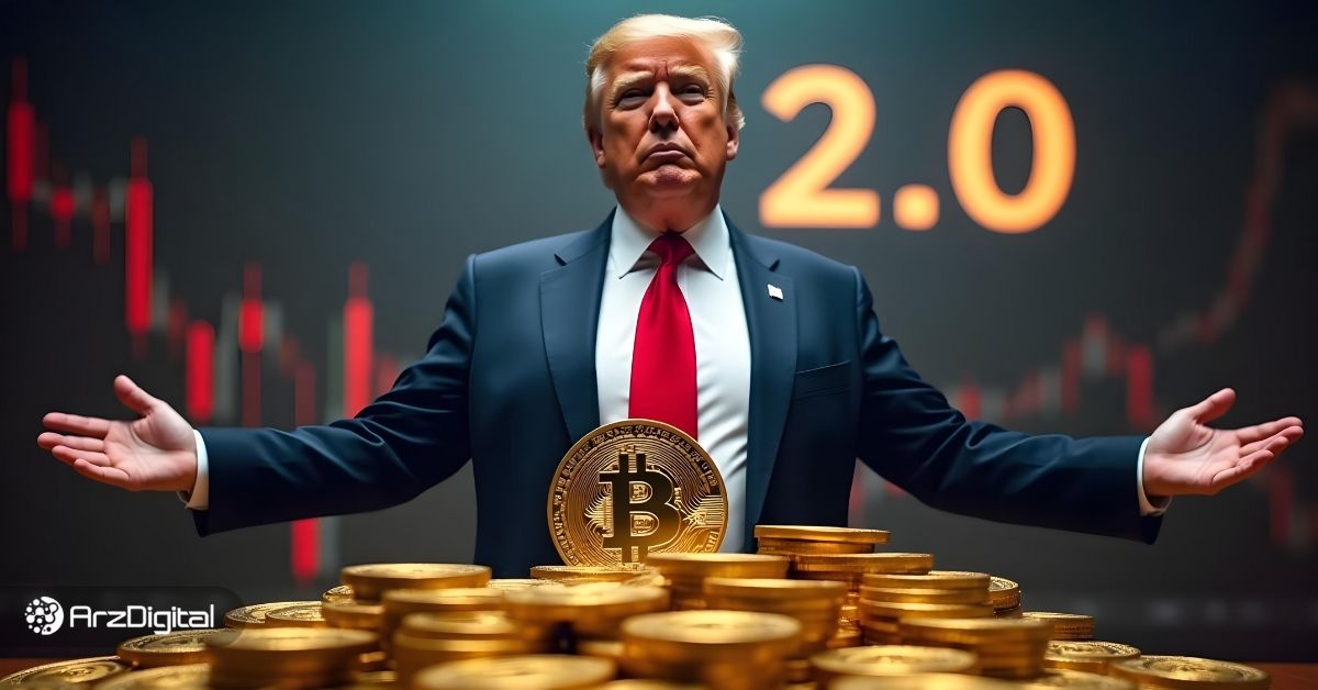 وال استریت ژورنال: آمریکا در دوره ترامپ ابرقدرت کریپتو می‌شود؟