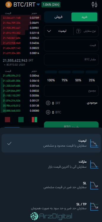 صرافی آریومکس: نقد و بررسی و اطلاعات کامل صرافی آریومکس: نقد و بررسی و اطلاعات کامل