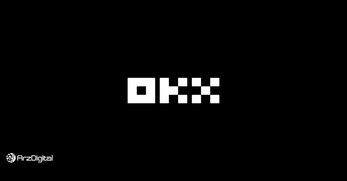 صرافی OKX خدمات خود را در هنگ کنگ متوقف می‌کند