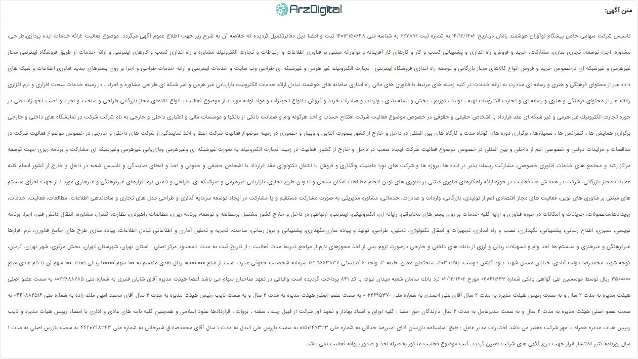 صرافی چنج فا: نقد و بررسی و اطلاعات کامل