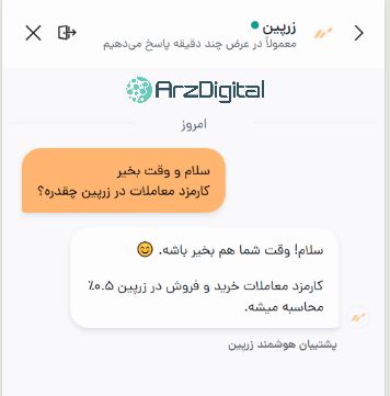 بررسی زرپین | اعتبار، امکانات، کارمزد و آموزش خرید و فروش طلا