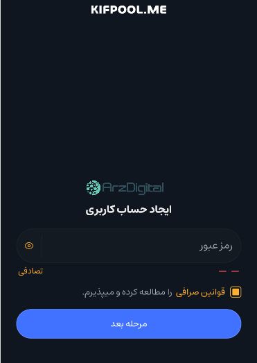 صرافی کیف پول من: نقد و بررسی و اطلاعات کامل صرافی کیف پول من: نقد و بررسی و اطلاعات کامل