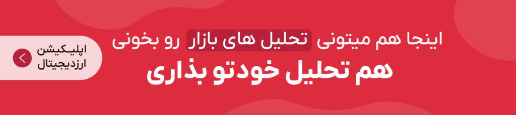 ترامپ در کنفرانس بیت کوین سخنرانی میکند! آماده صعود شویم؟ ترامپ در کنفرانس بیت کوین سخنرانی میکند! آماده صعود شویم؟