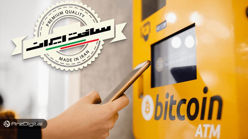 اخبار مهم و برگزیده ارزهای دیجیتال و بلاک چین – روز 3 اردیبهشت ۹۸ اخبار مهم و برگزیده ارزهای دیجیتال و بلاک چین – روز 3 اردیبهشت ۹۸