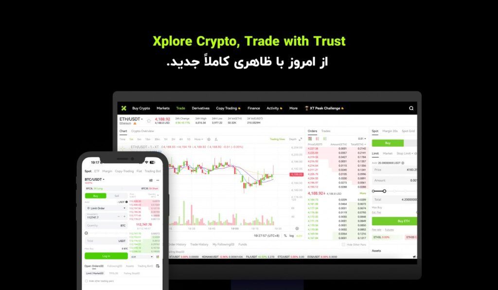 صرافی ایکس تی