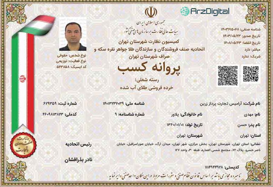 بررسی پلتفرم طلای همراه گلد بررسی پلتفرم طلای همراه گلد