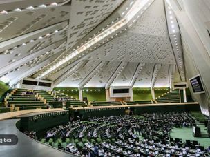 شرط نهم مجلس برای تایید و حمایت از بسته جدید ارزی بانک مرکزی: تسریع در راه‌اندازی ارزهای دیجیتال