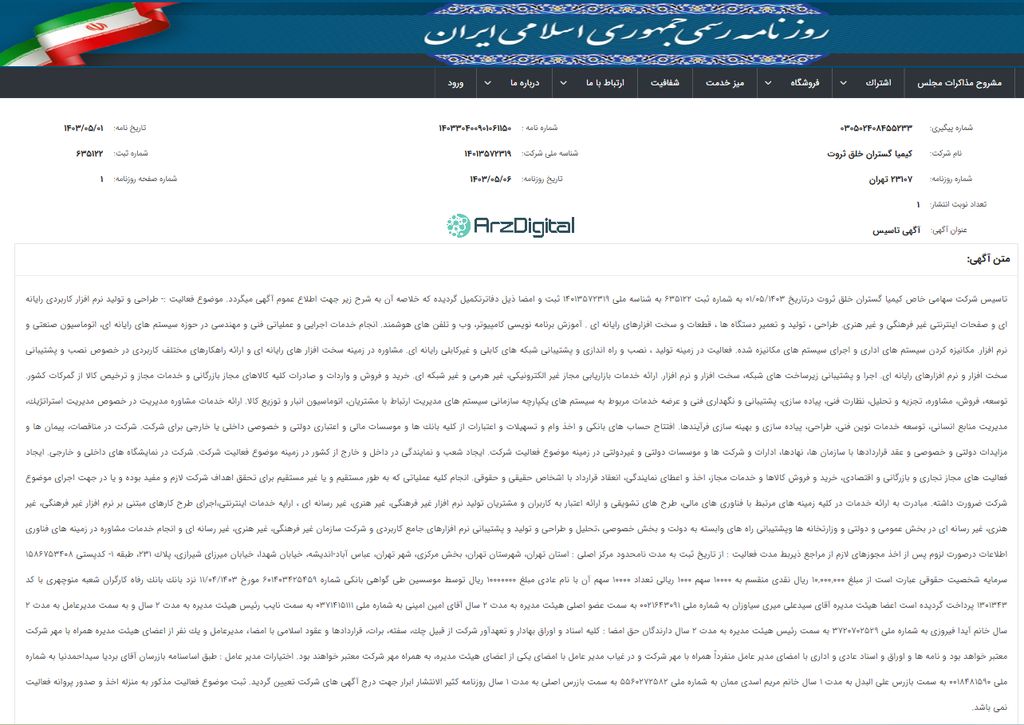 بررسی پلتفرم طلای وال‌گلد