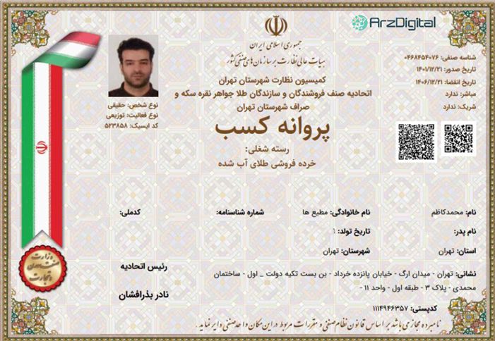 بررسی پلتفرم طلای مطیع‌ها