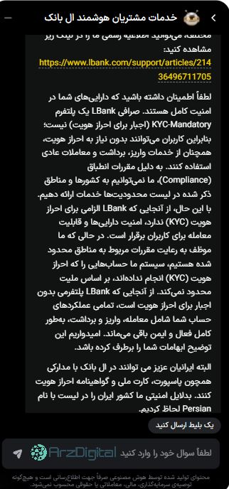 صرافی ال‌بنک: نقد و بررسی و اطلاعات کامل