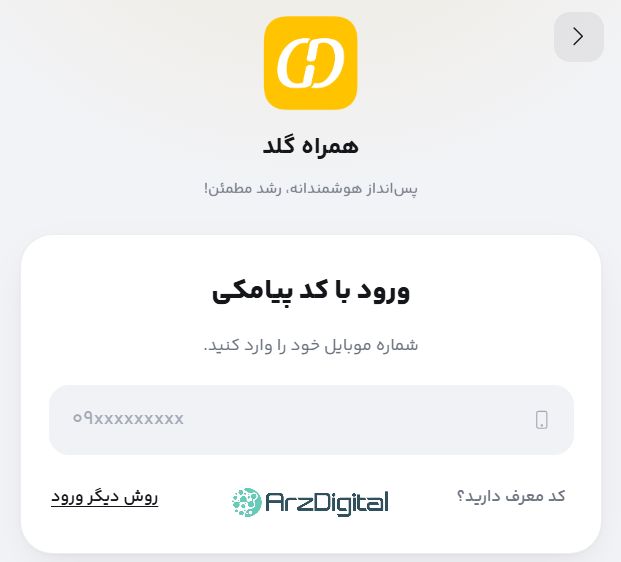 بررسی پلتفرم طلای همراه گلد بررسی پلتفرم طلای همراه گلد