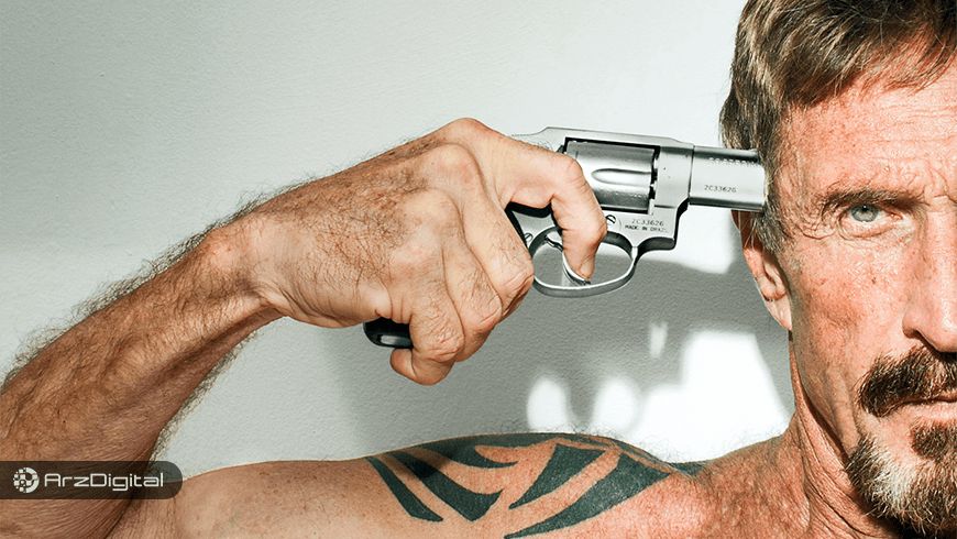 با جان مک‌آفی، مرد پر سر و صدای دنیای ارزهای دیجیتال بیشتر آشنا شوید