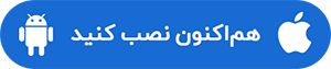 اپلیکیشن موبایل ارزدیجیتال را نصب کنید اپلیکیشن موبایل ارزدیجیتال را نصب کنید