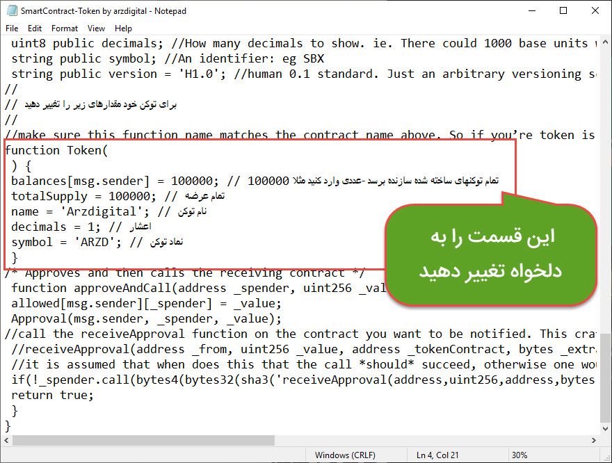آموزش ساخت توکن روی اتریوم در کمتر از 10 دقیقه