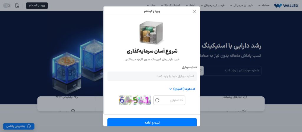 نقد و بررسی جامع صرافی والکس