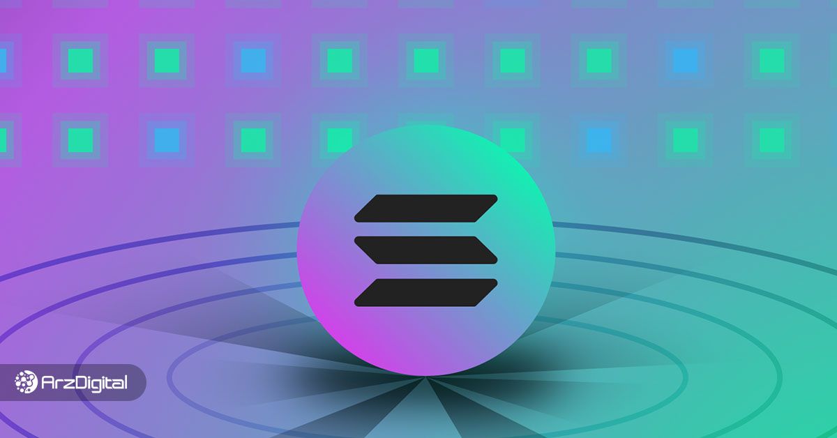 سولانا باز هم به مشکل خورد؛ این بار میم کوین‌ها مقصر هستند!