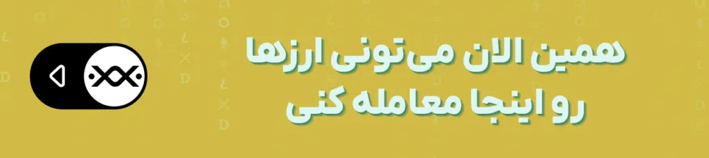 هشدار هفته سوم دسامبر: معامله&zwnj;گران این ۳ آلت کوین با ریسک بالای لیکوییدیشن مواجه&zwnj;اند