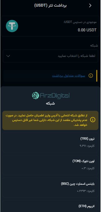 صرافی آریومکس: نقد و بررسی و اطلاعات کامل صرافی آریومکس: نقد و بررسی و اطلاعات کامل