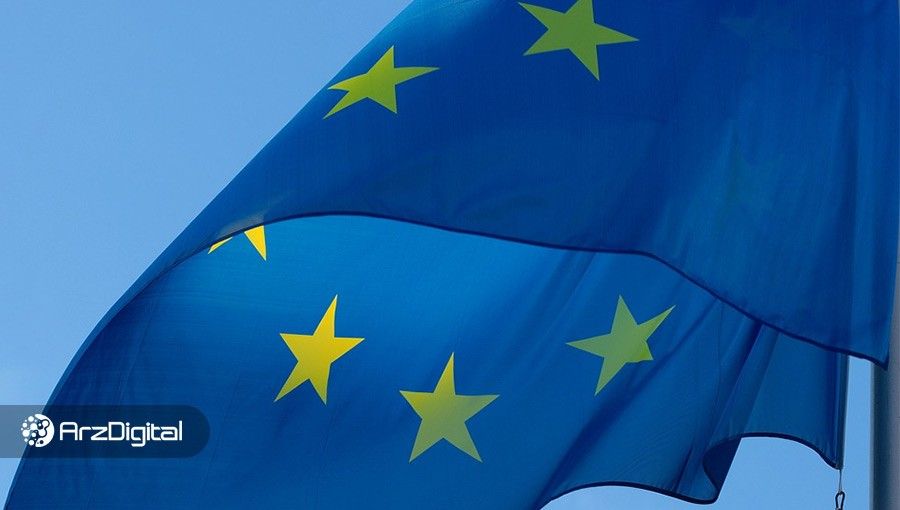 قوانین ضدپولشویی جدید اروپا شرکت‌های سرمایه‌گذاری را جذب ارزهای دیجیتال می‌کند