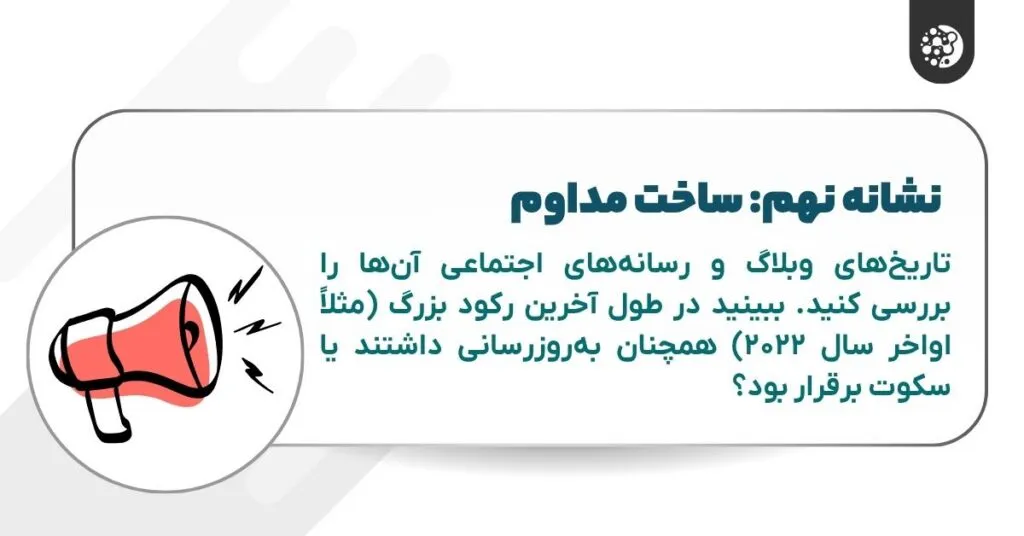 نشانه نهم ساخت مداوم