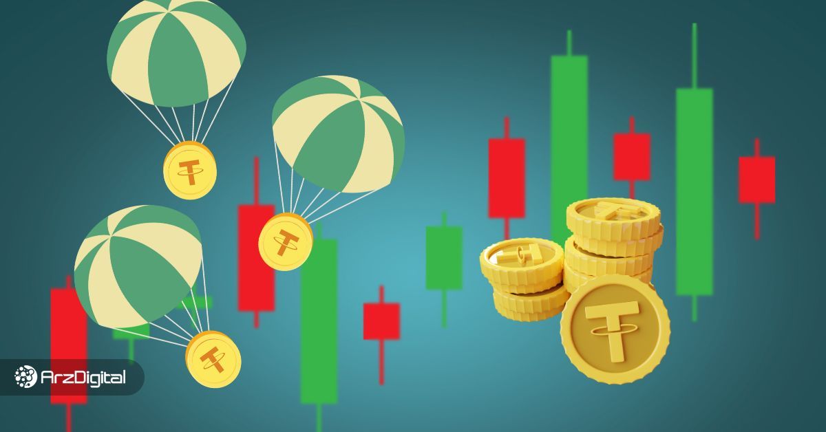چگونه تتر رایگان به دست آوریم؟
