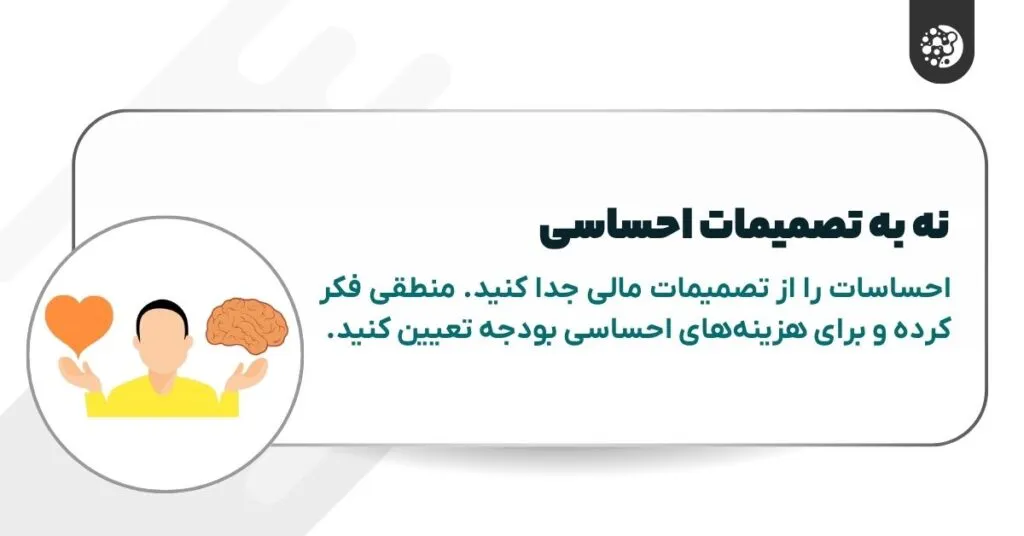 ۱۰ «نه» قدرتمند که شما را ثروتمند می‌کند!
