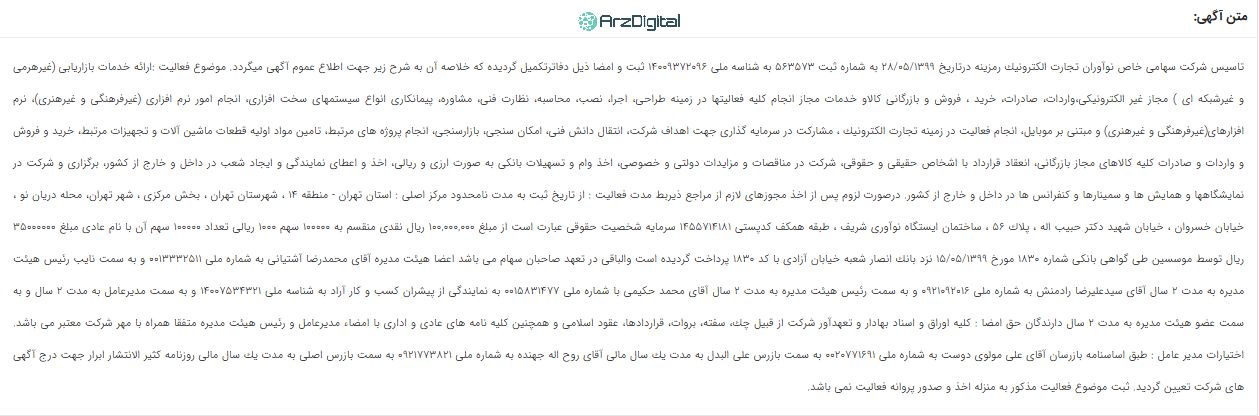 صرافی رمزینکس: نقد و بررسی و اطلاعات کامل
