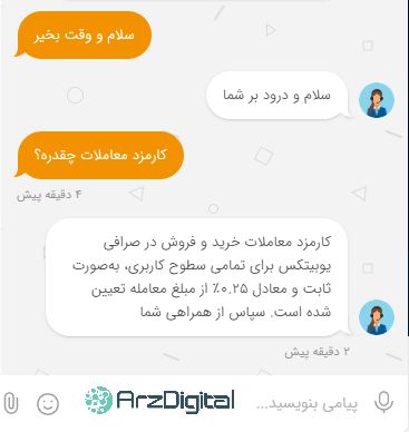 صرافی افراتتر: نقد و بررسی و اطلاعات کامل