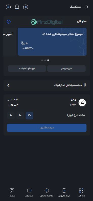 صرافی سرمایکس: نقد و بررسی و اطلاعات کامل