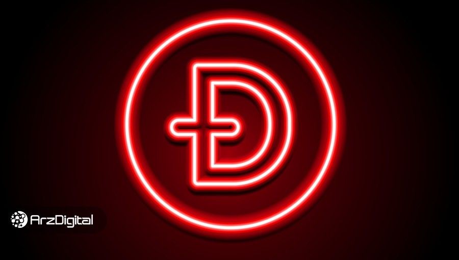 ارتش دوج کوین عقب‌نشینی کرد؛ کاهش ۲۹ درصدی قیمت