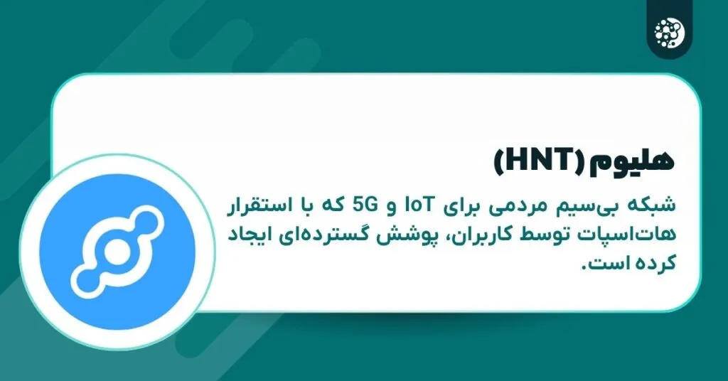 هلیوم