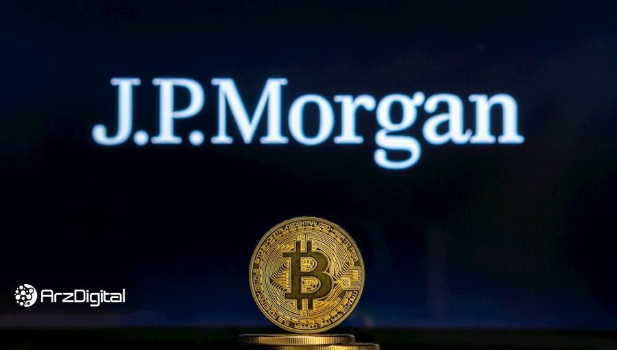 علت رشد اخیر قیمت بیت کوین چه بود؟ جی‌پی‌مورگان پاسخ می‌دهد