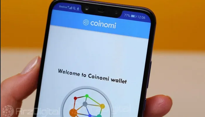 دانلود کیف پول کوینومی (Coinomi)