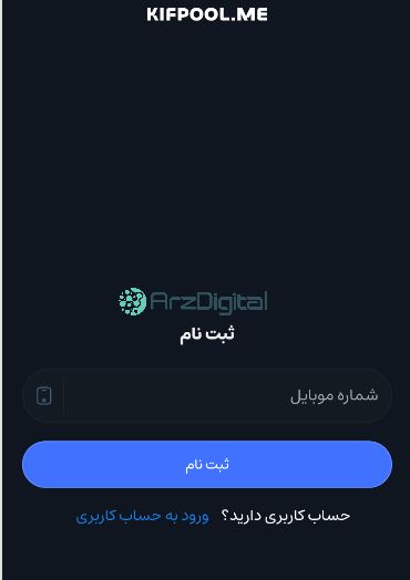 صرافی کیف پول من: نقد و بررسی و اطلاعات کامل صرافی کیف پول من: نقد و بررسی و اطلاعات کامل