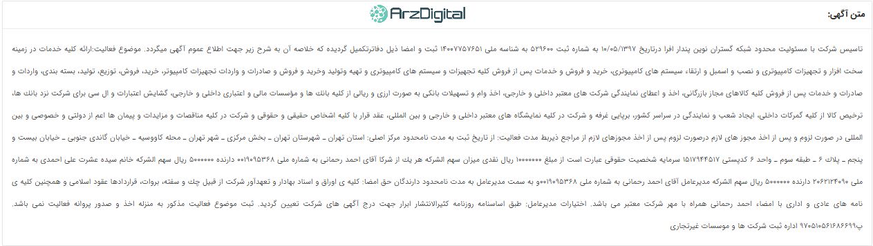 صرافی افراتتر: نقد و بررسی و اطلاعات کامل