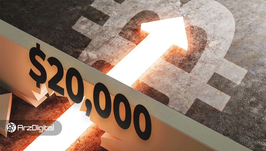تحلیلگر مطرح: هاوینگ بیت کوین قیمت آن را به بیش از ۲۰,۰۰۰ دلار می‌رساند